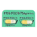 オセルタミビルカプセル75mg<br>10カプセル<br><span>(タミフルジェネリック)</span>