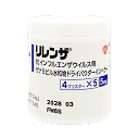 リレンザ <br class="u-invisibleSP">20ブリスター