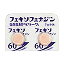 フェキソフェナジン塩酸塩錠60mg<span>(アレグラジェネリック)</span>