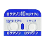 ロラタジン錠10mg<span>(クラリチンジェネリック)</span>