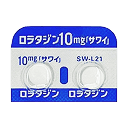 ロラタジン錠10mg<span>(クラリチンジェネリック)</span>