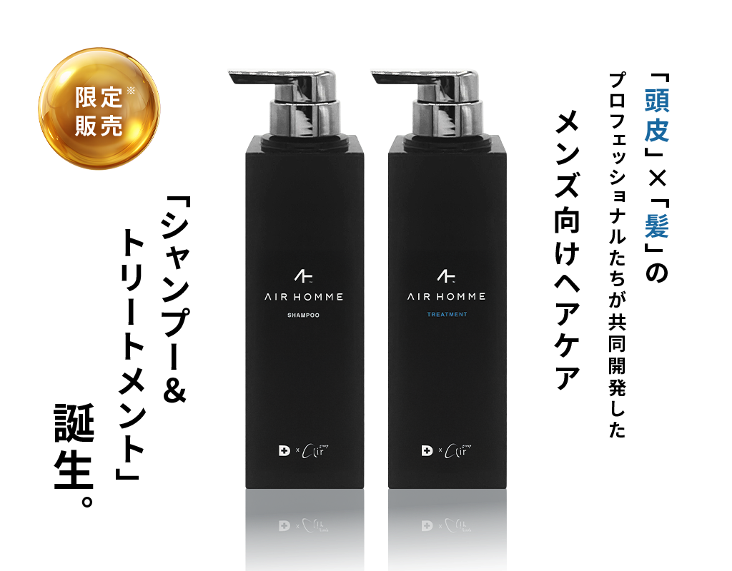 限定販売「頭皮」×「髪」のプロフェッショナルたちが共同開発したメンズ向けヘアケア 「シャンプー&トリートメント」誕生。