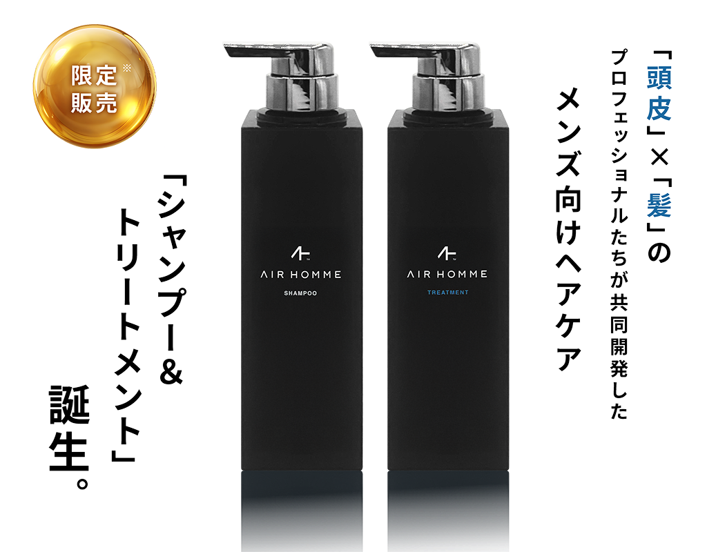 限定販売「頭皮」×「髪」のプロフェッショナルたちが共同開発したメンズ向けヘアケア 「シャンプー&トリートメント」誕生。