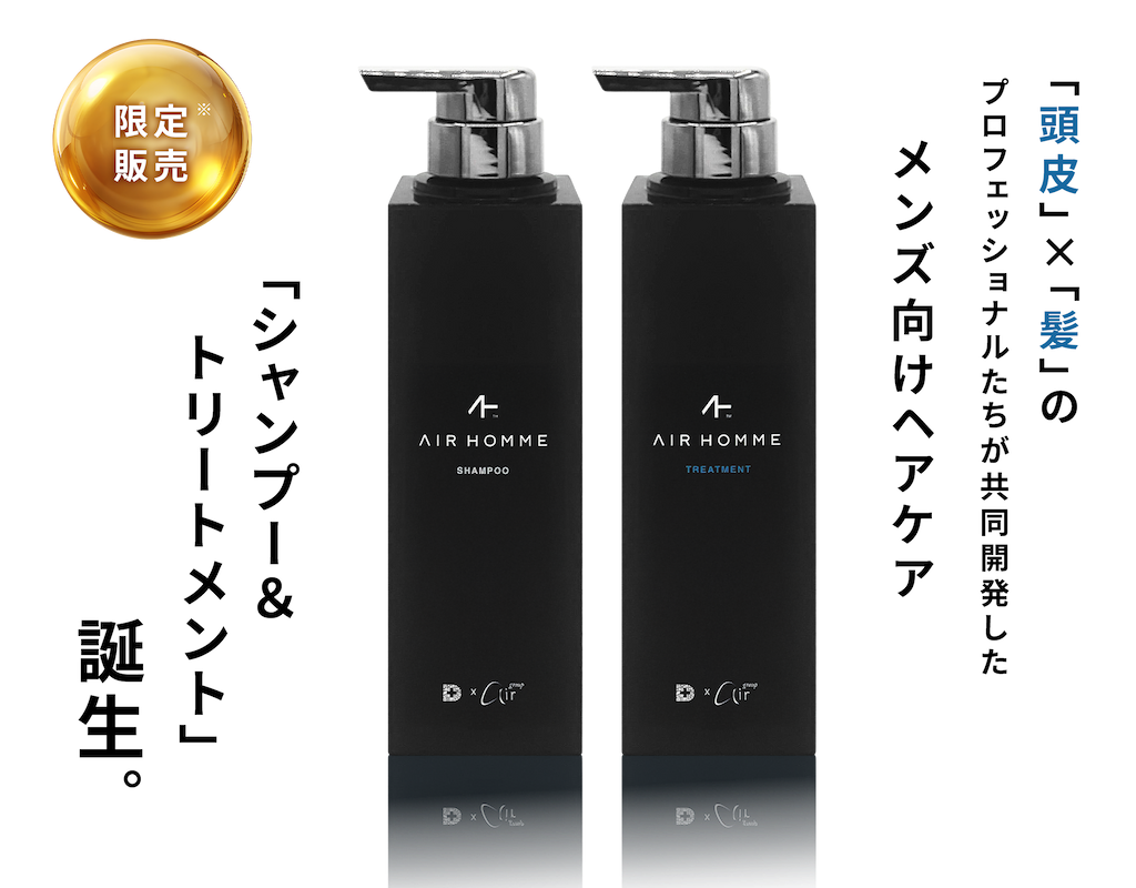 限定販売「頭皮」×「髪」のプロフェッショナルたちが共同開発したメンズ向けヘアケア 「シャンプー＆トリートメント」誕生。