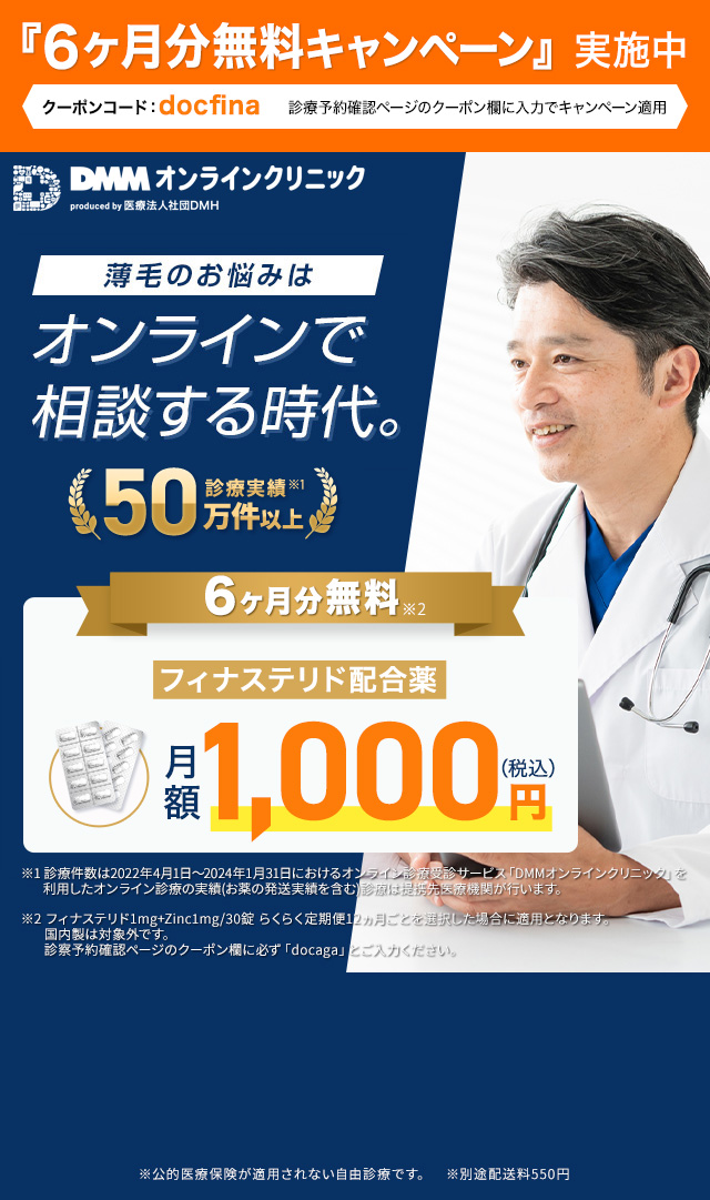 薄毛のお悩みはオンラインで相談する時代。