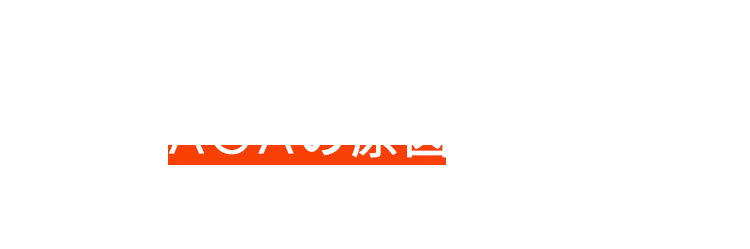 AGAの原因とは？