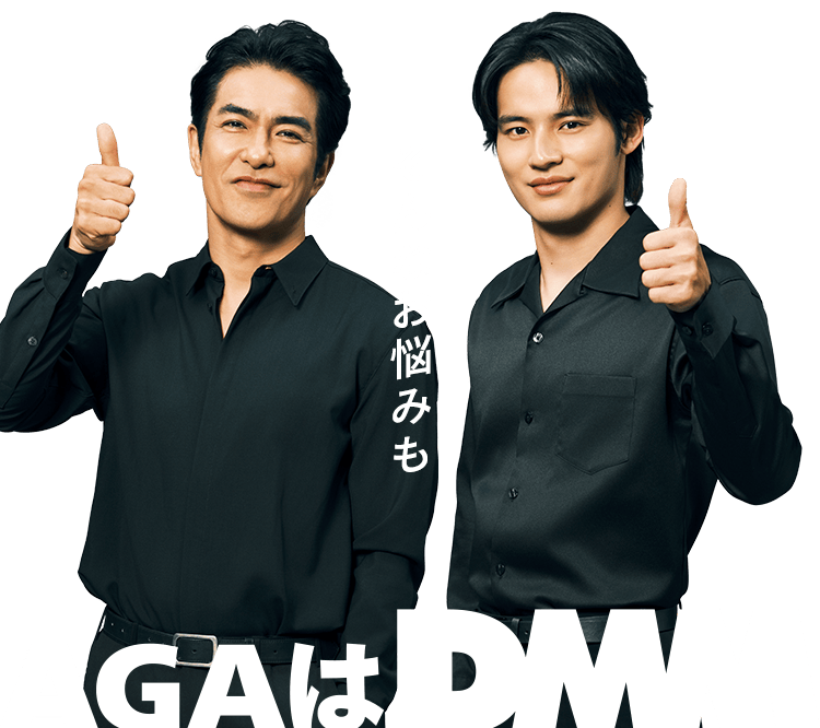 そんなお悩みも AGAはDMM