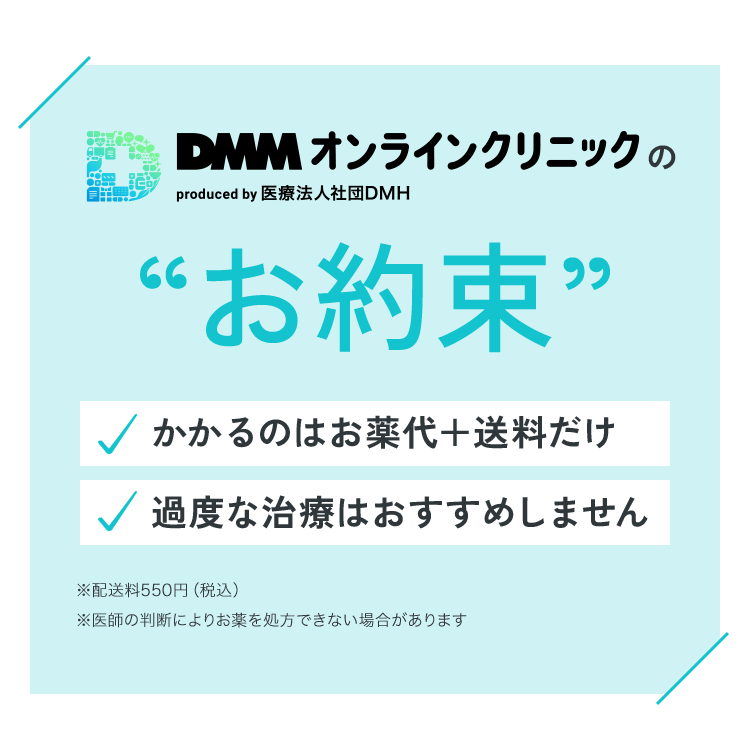 お約束 かかるのはお薬代+送料だけ 過度な治療はおすすめしません