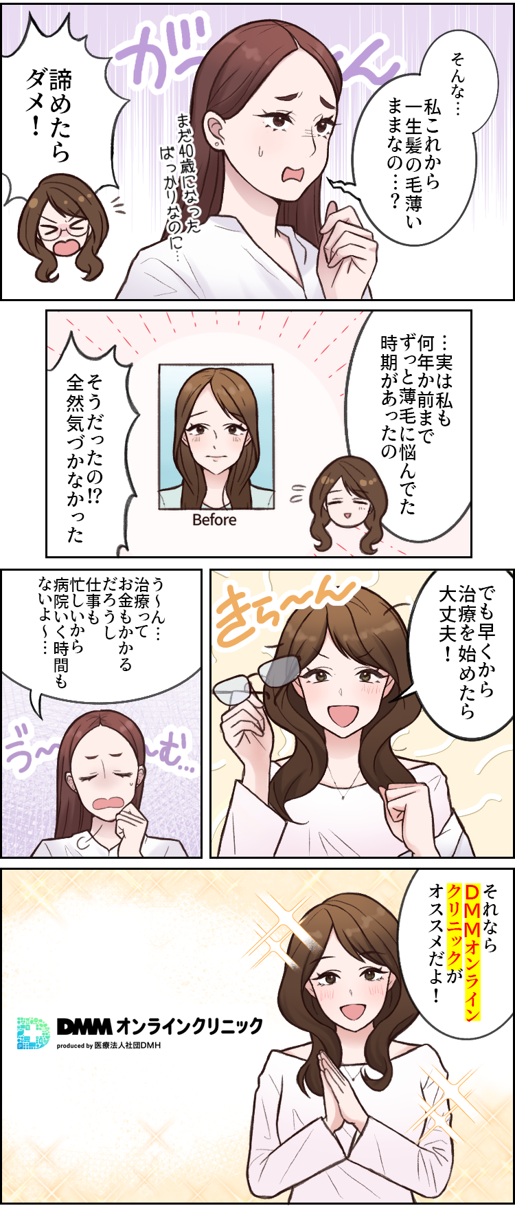 漫画-3