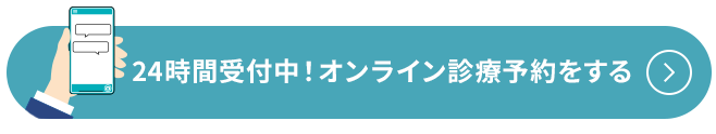 まずはLINEで無料診断