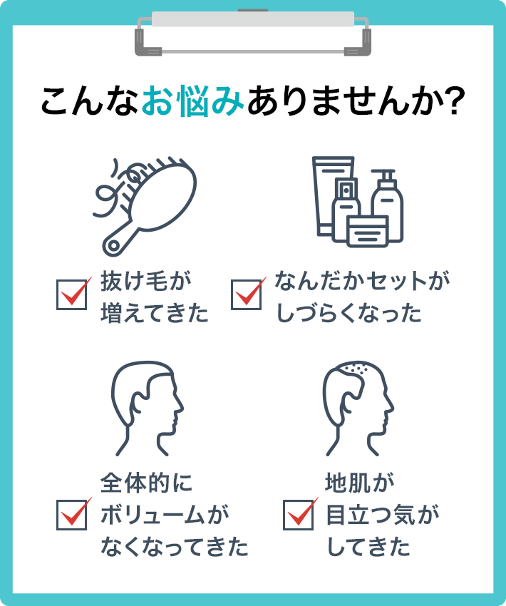 それってAGAかも!?こんなお悩みありませんか?