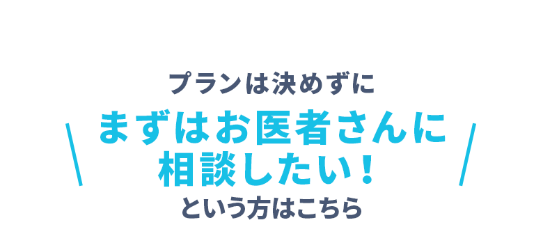 月額1,861円（税込） 抜け毛防止：フィナステリド×発毛促進：ミノキシジル 配合薬 6ヶ月分無料／フィナステリド＋ミノキシジル5mg/30錠※らくらく定期便12ヶ月毎を選択した場合に適用となります。