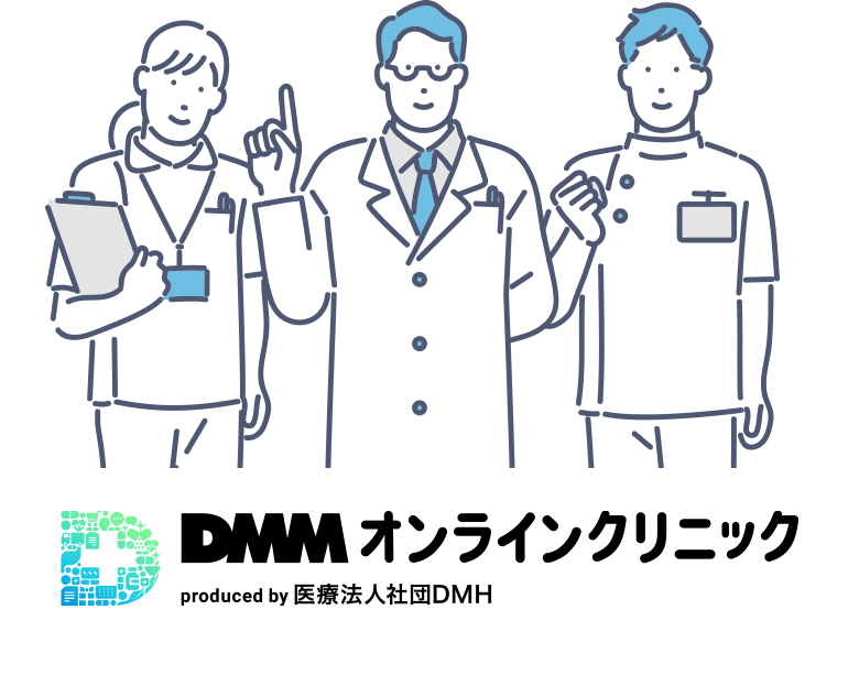 DMMオンラインクリニック produced by 医療法人社団DMH