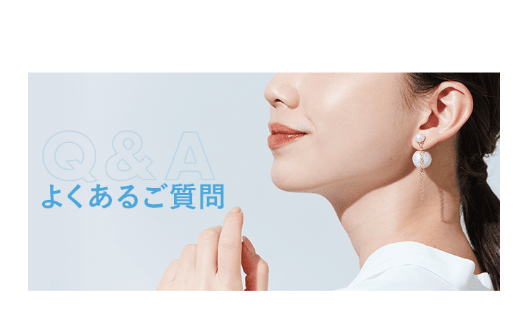 よくあるご質問