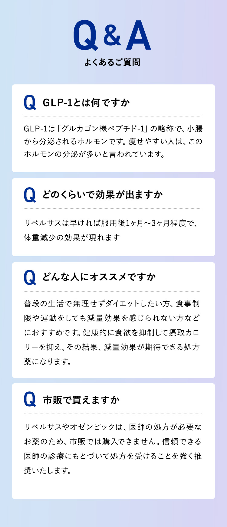 よくあるご質問