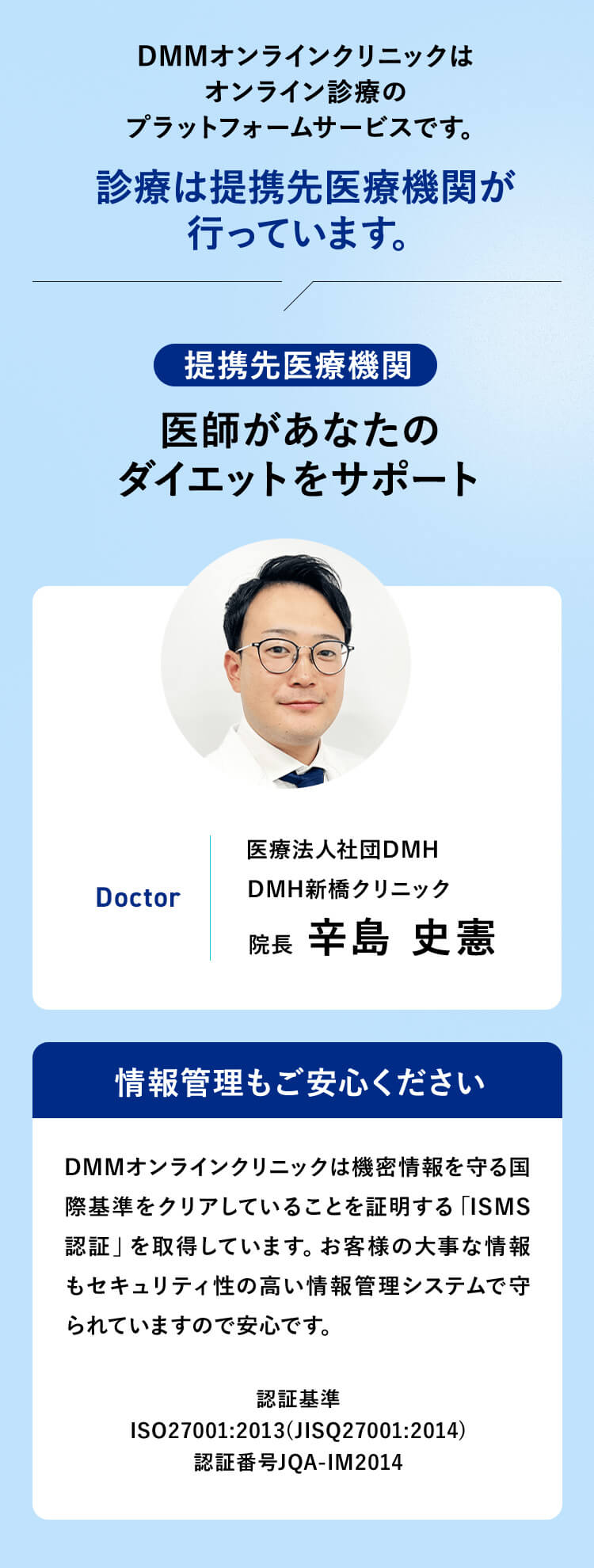 診療は提携先医療機関が行っています。