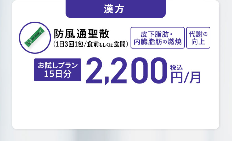 漢方