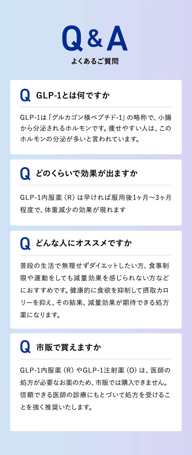 よくあるご質問