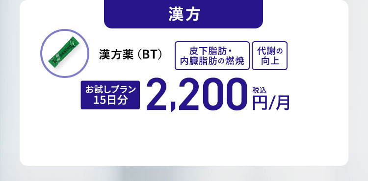 漢方