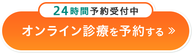 ご予約はこちら