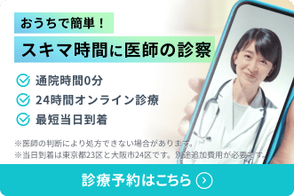 診療予約