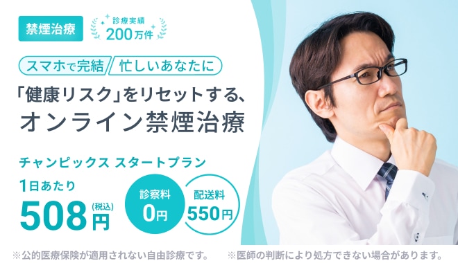 禁煙治療 健康リスクをリセットする